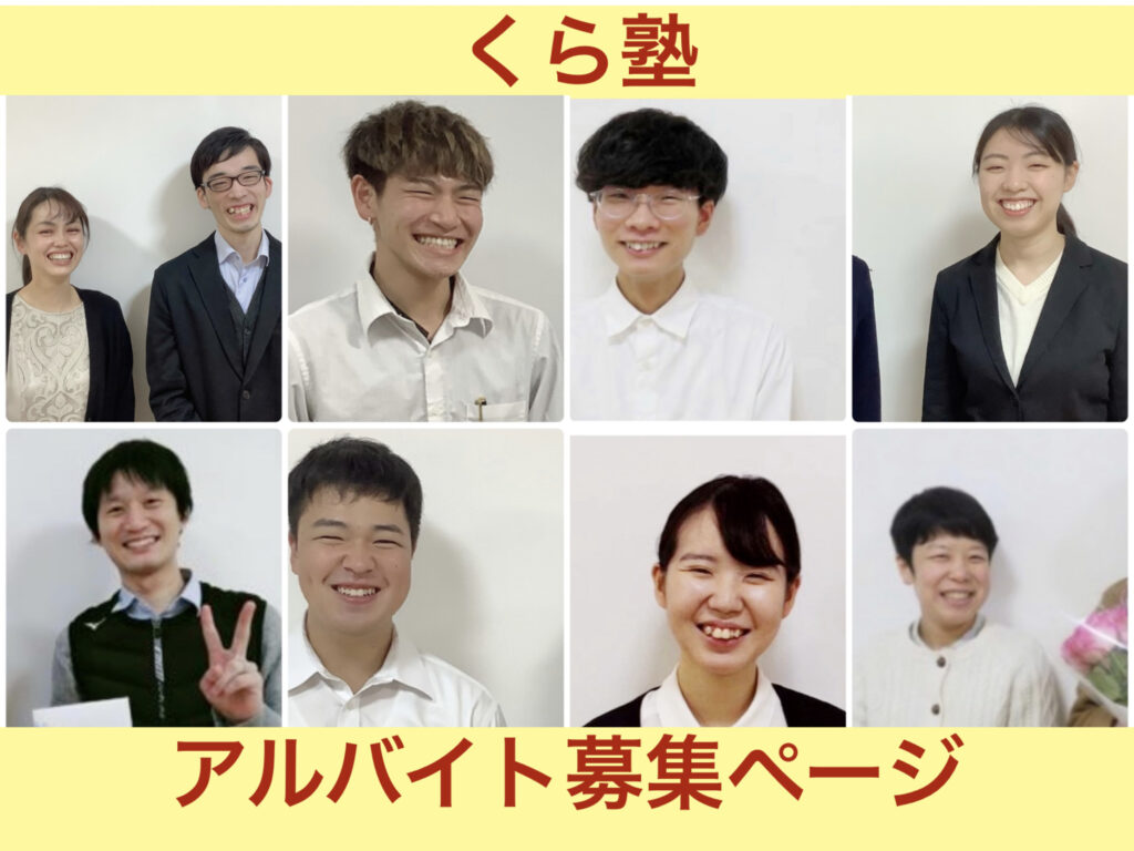 採用情報